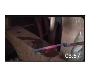 03:57 彈簧鋼鍛造刀